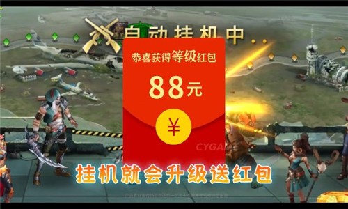 安卓辐射地下城红包版软件下载