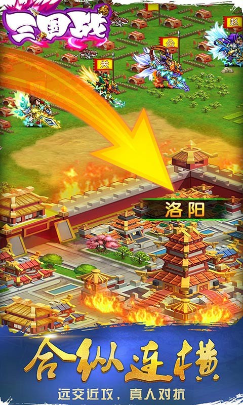 三国战返利版app下载