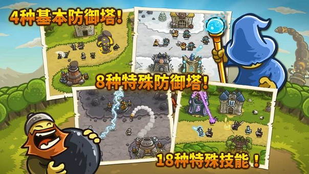 安卓王国守卫战app