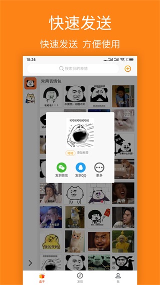 安卓宝图盒子 1.2.9app