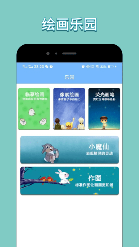 美甜视界app