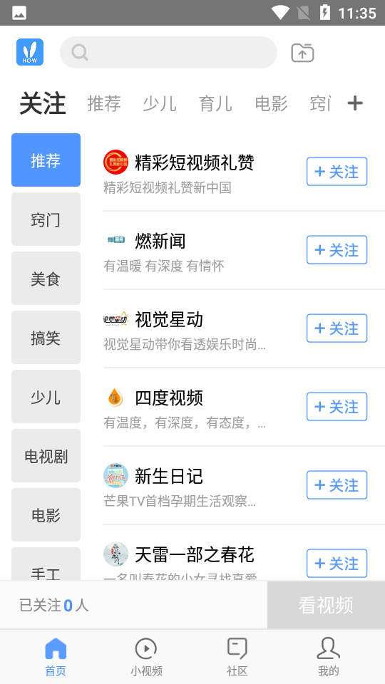 安卓好兔视频appapp