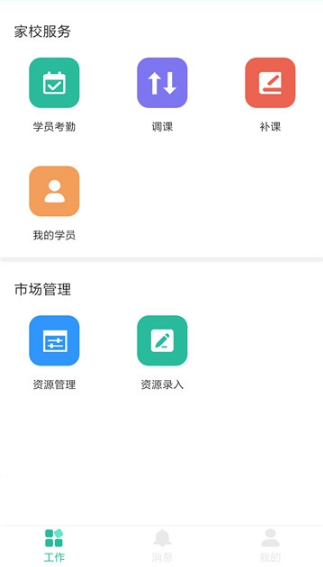 智管app