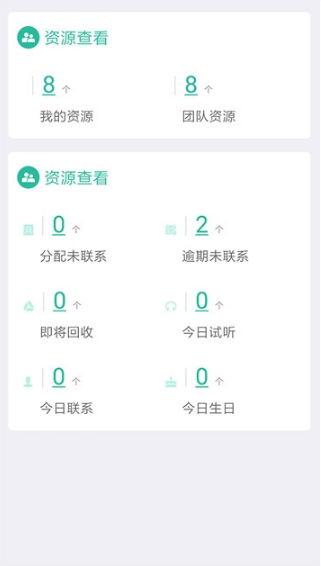 安卓智管appapp