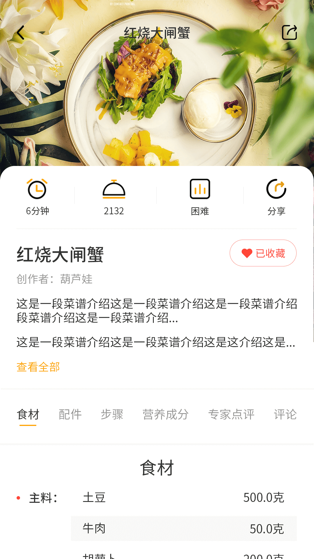 安卓田螺云厨app