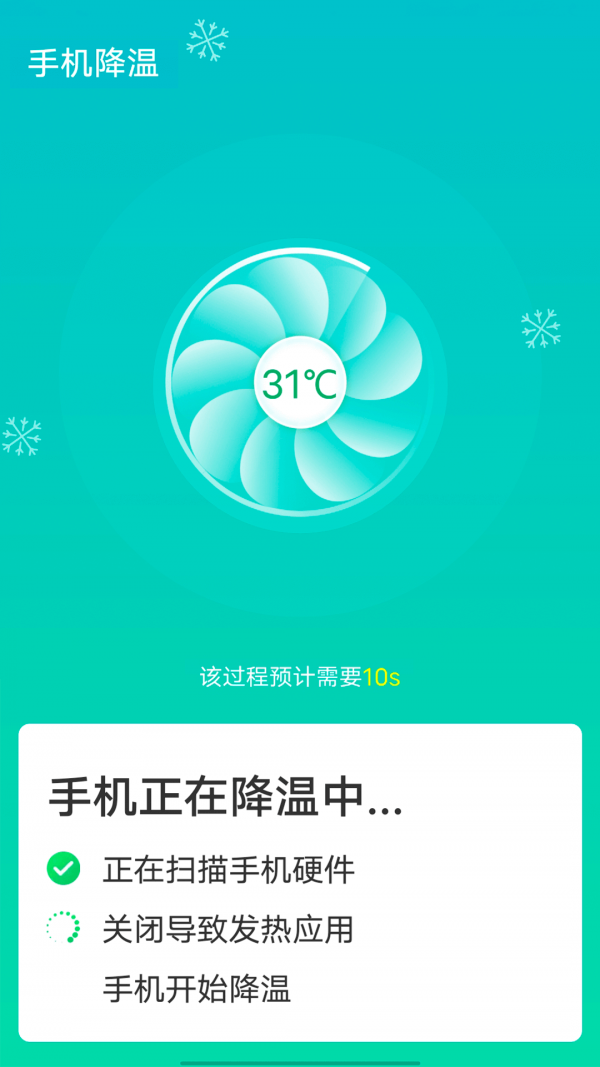 源源wifi快速连接