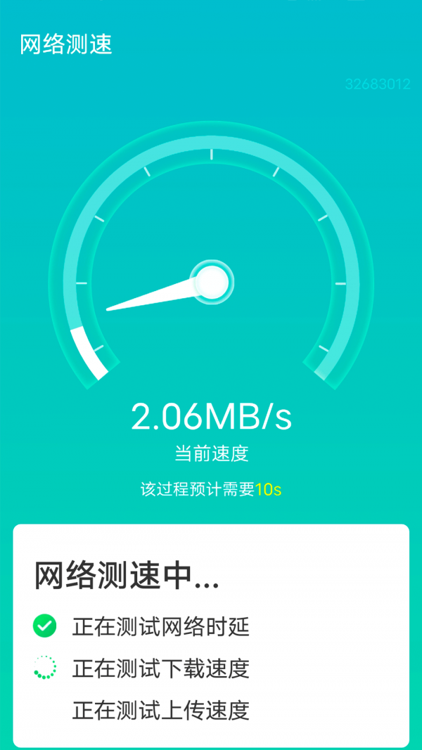 源源wifi快速连接app下载