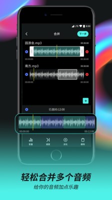安卓音频音乐剪辑器软件下载