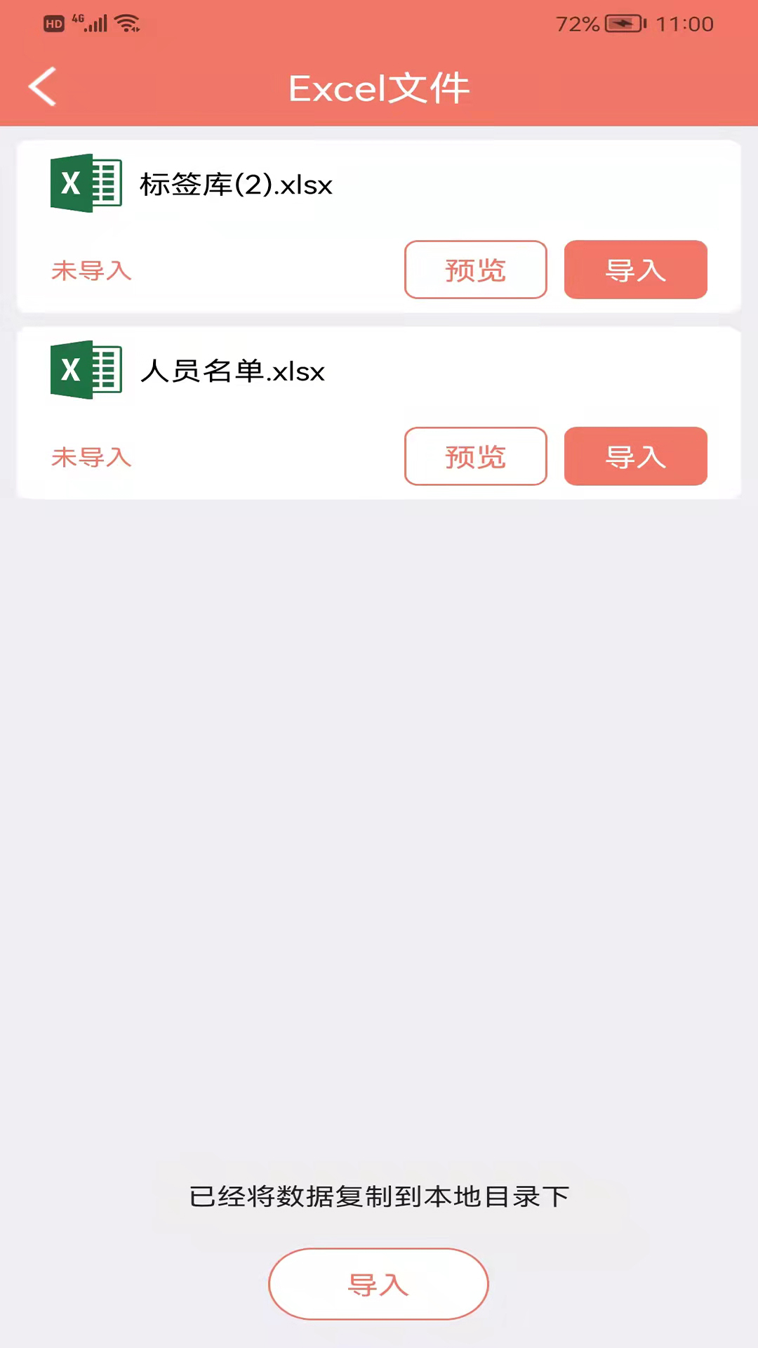 安卓玛雅小铺app