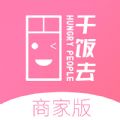 干饭去商家版店铺管理app官网版 v1.0