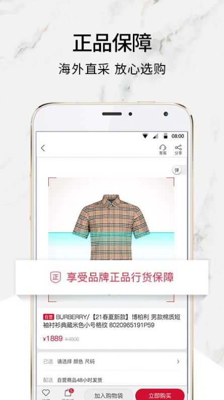 珍品网app