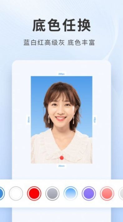 安卓乐颜证件照app