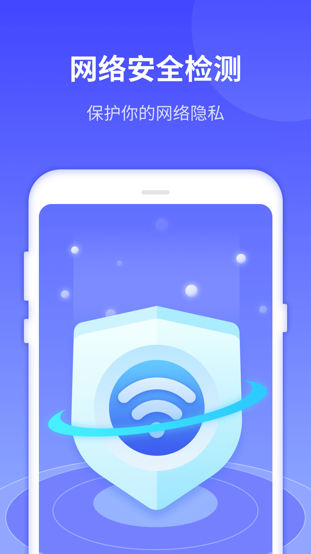 敏洁wifi app官方版 v1.12.5