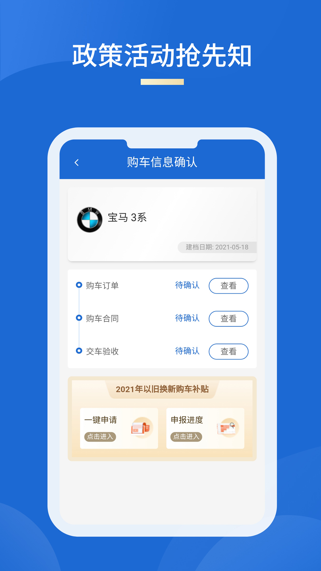 车信盟app官方版 v1.2.3