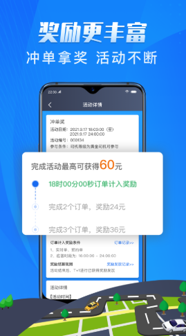 安卓单聚多代驾司机端app官方版 v4.90.0.0036app