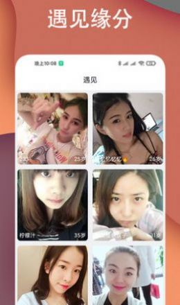 探约陌爱交友聊天app官方版下载 v1.4