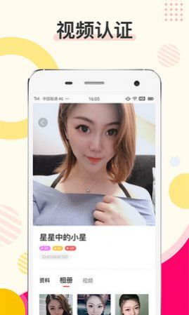 安卓密伴聊天交友app手机版下载 v1.0.0软件下载