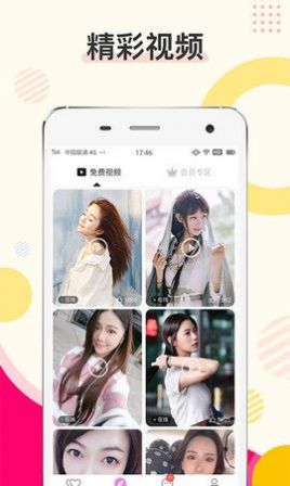 密伴聊天交友app手机版下载 v1.0.0