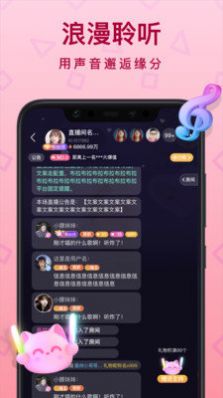 听萌语音交友app免费版 v1.19.0