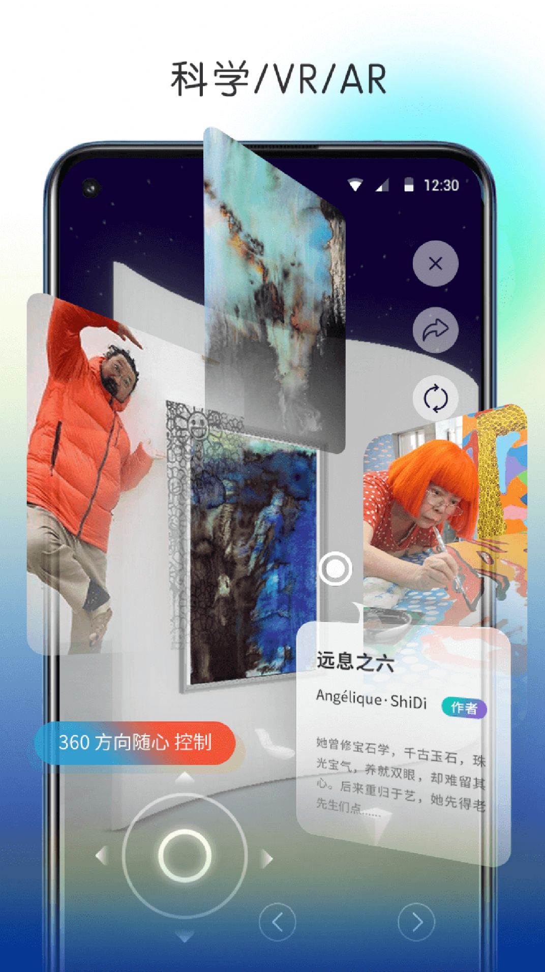 arting365创意图库官方下载