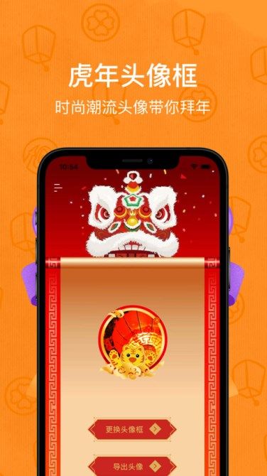 安卓虎年壁纸2022手机壁纸最新版软件下载