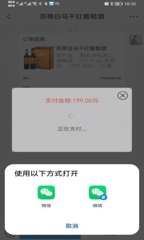 安卓酒玖壹购物app手机版 v1.0软件下载