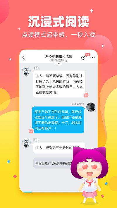 安卓迷说最新版app