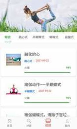 安卓欧瑜宝伽软件下载