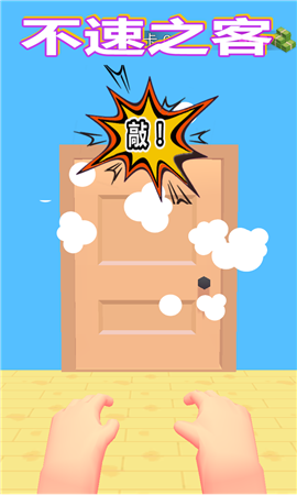 安卓元素射手软件下载
