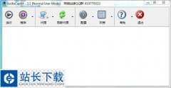 socks proxy sockscap64  便携版