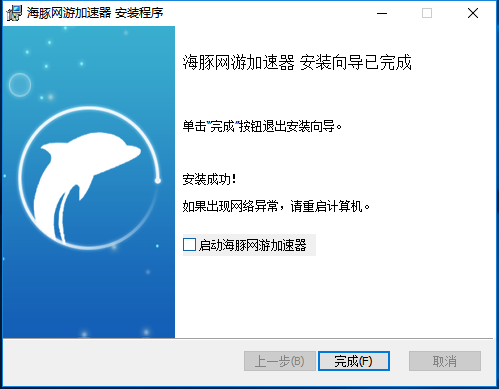 海豚加速器绿色免费版app下载