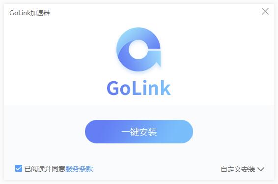 安卓golink加速器1.0.8.3app