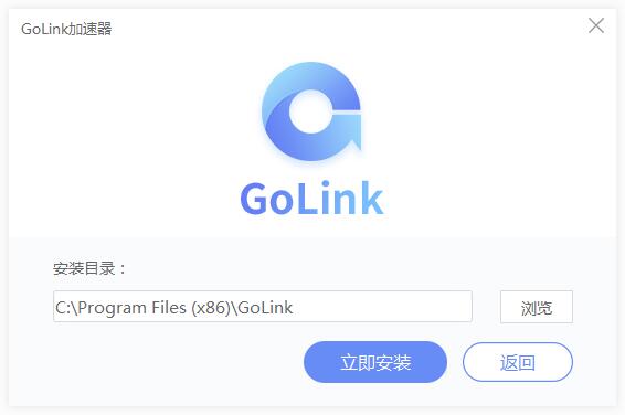 安卓golink加速器1.0.8.3软件下载