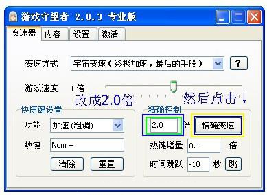 守望者加速器 免费版