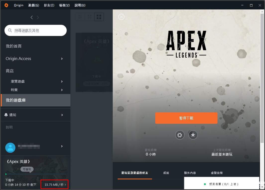 安卓APEX加速器 3.4.6app