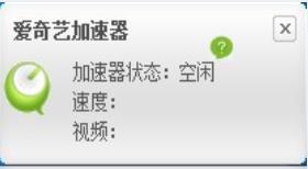 安卓爱奇艺视频加速器 7.3.9软件下载