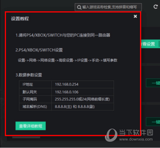  					鲜牛加速器  官方版 1.8.3