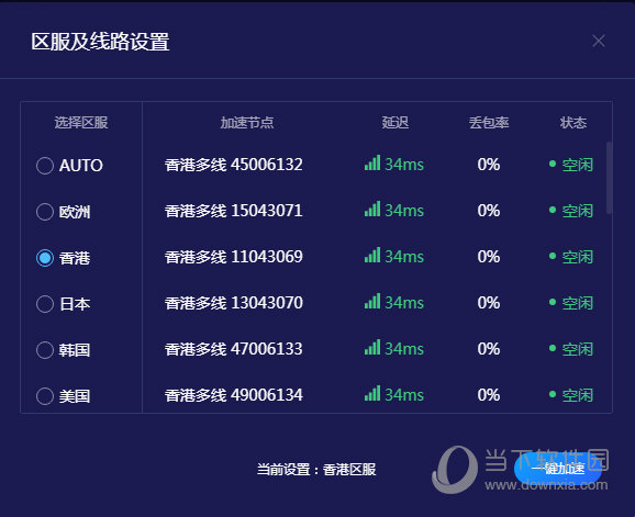  					游帮帮加速器电脑版  官方版 5.9.1下载