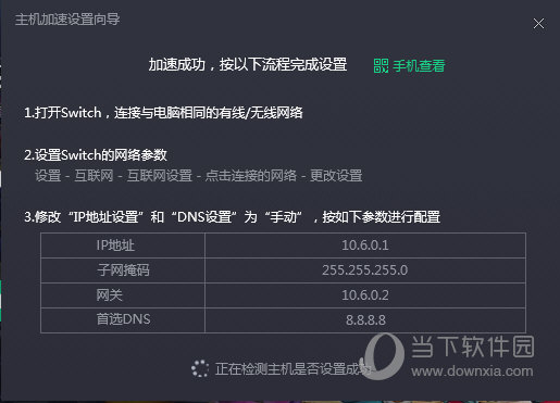  					腾讯网游加速器  最新版 5.7.2