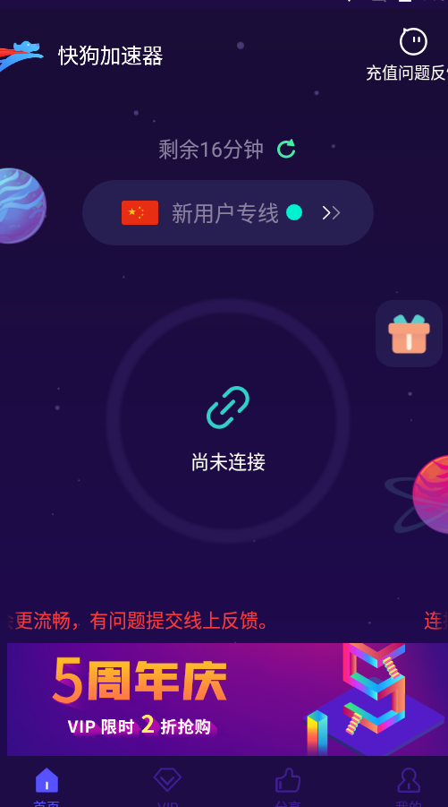 安卓快狗加速器最新版地址app