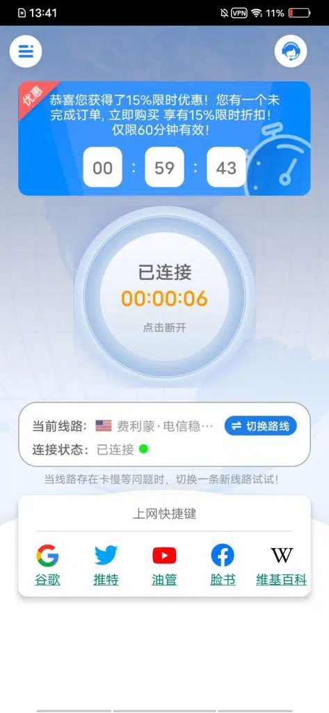 安卓佛跳墙加器下载2.6.0app