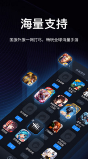 安卓老王加速器2022年下载官网app