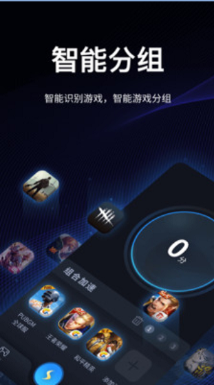 安卓老王加速器2022年下载官网软件下载