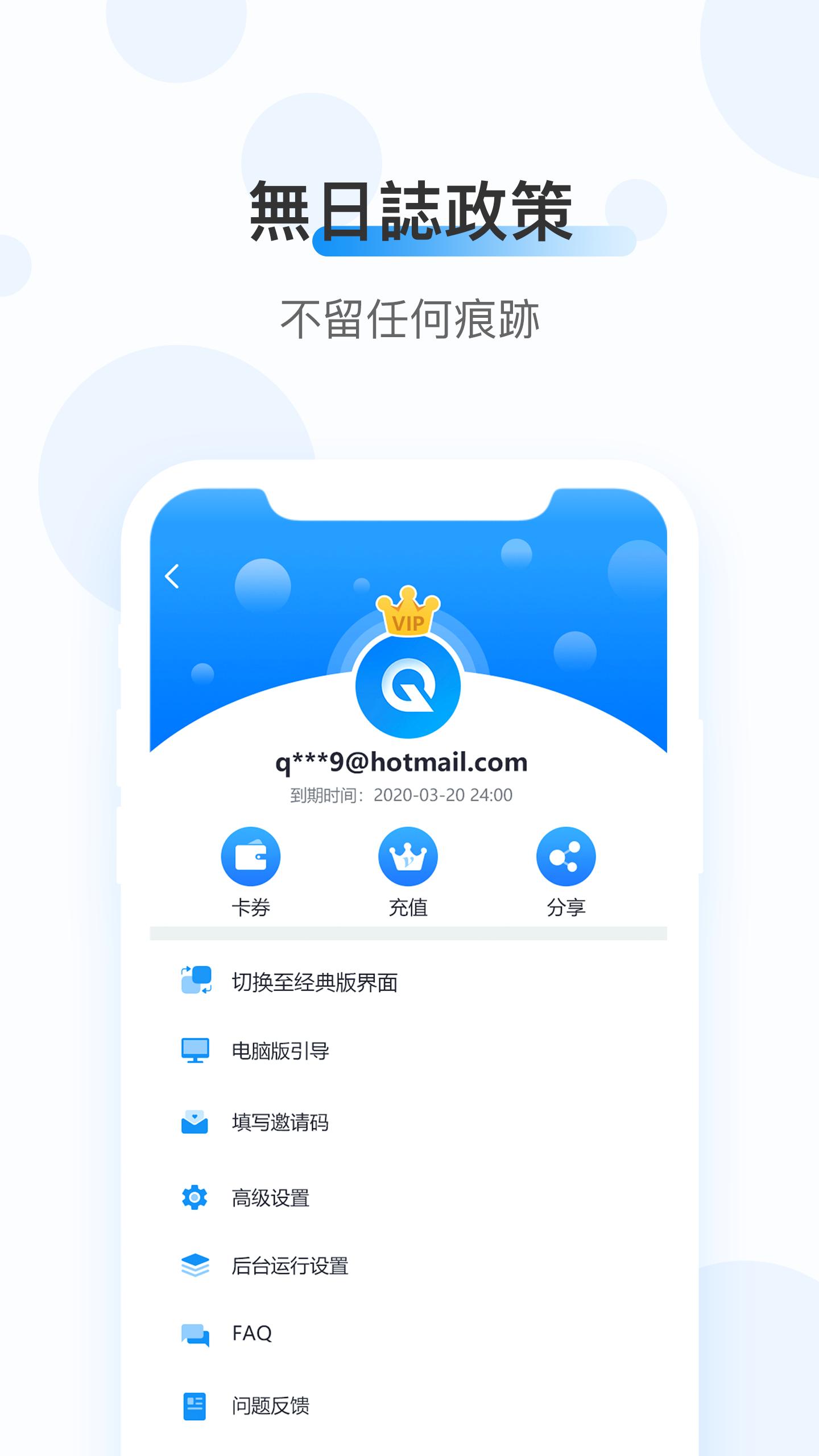 quickq加速器官方网站