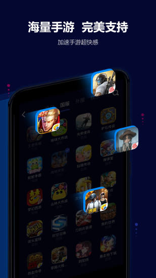 玲珑加速器app